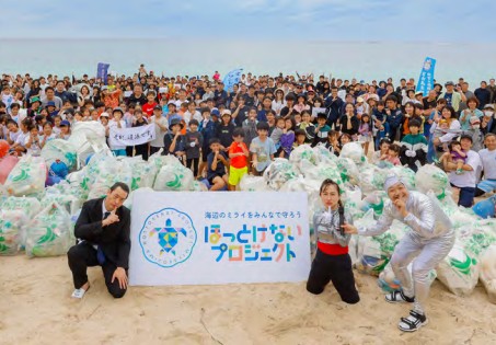 【笑顔と行動で海を守る 第4回「ほっとけないプロジェクト」宮古島で開催】